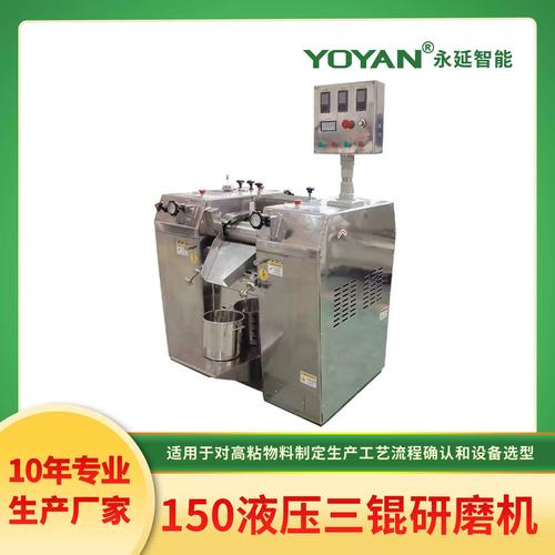 三辊研磨机品牌怎么选？-图2