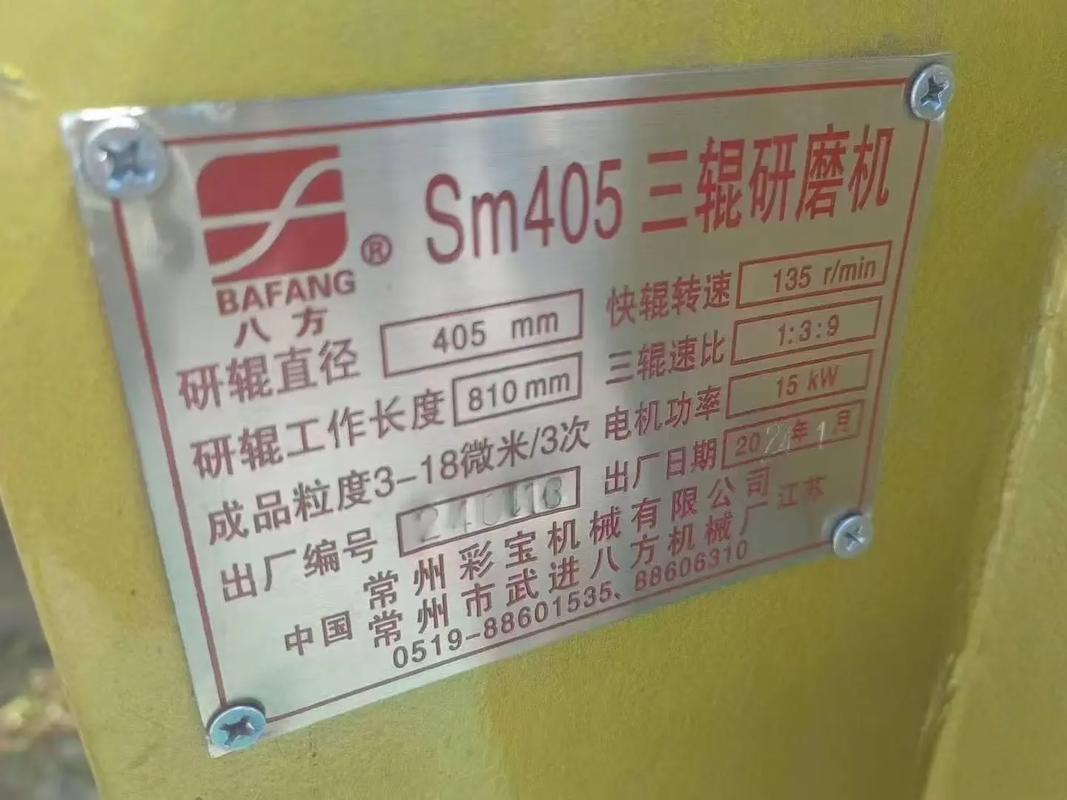 三辊研磨机品牌怎么选？-图1