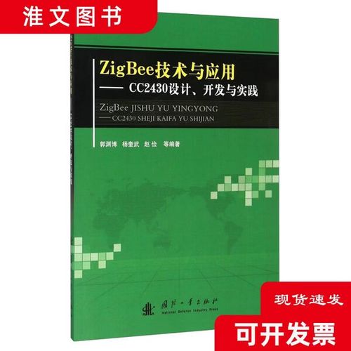 CC2430有哪些核心技术特点？-图2