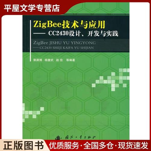 CC2430有哪些核心技术特点？-图3