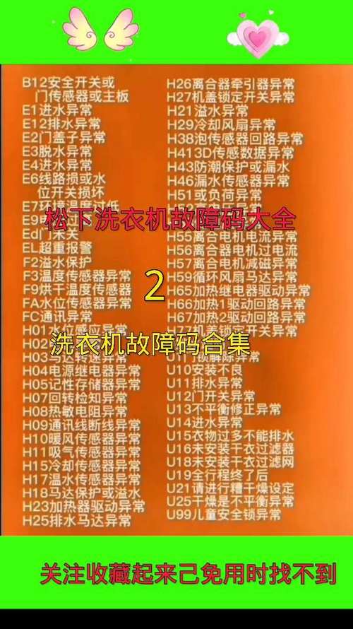 松下H11故障维修方法有哪些？-图2