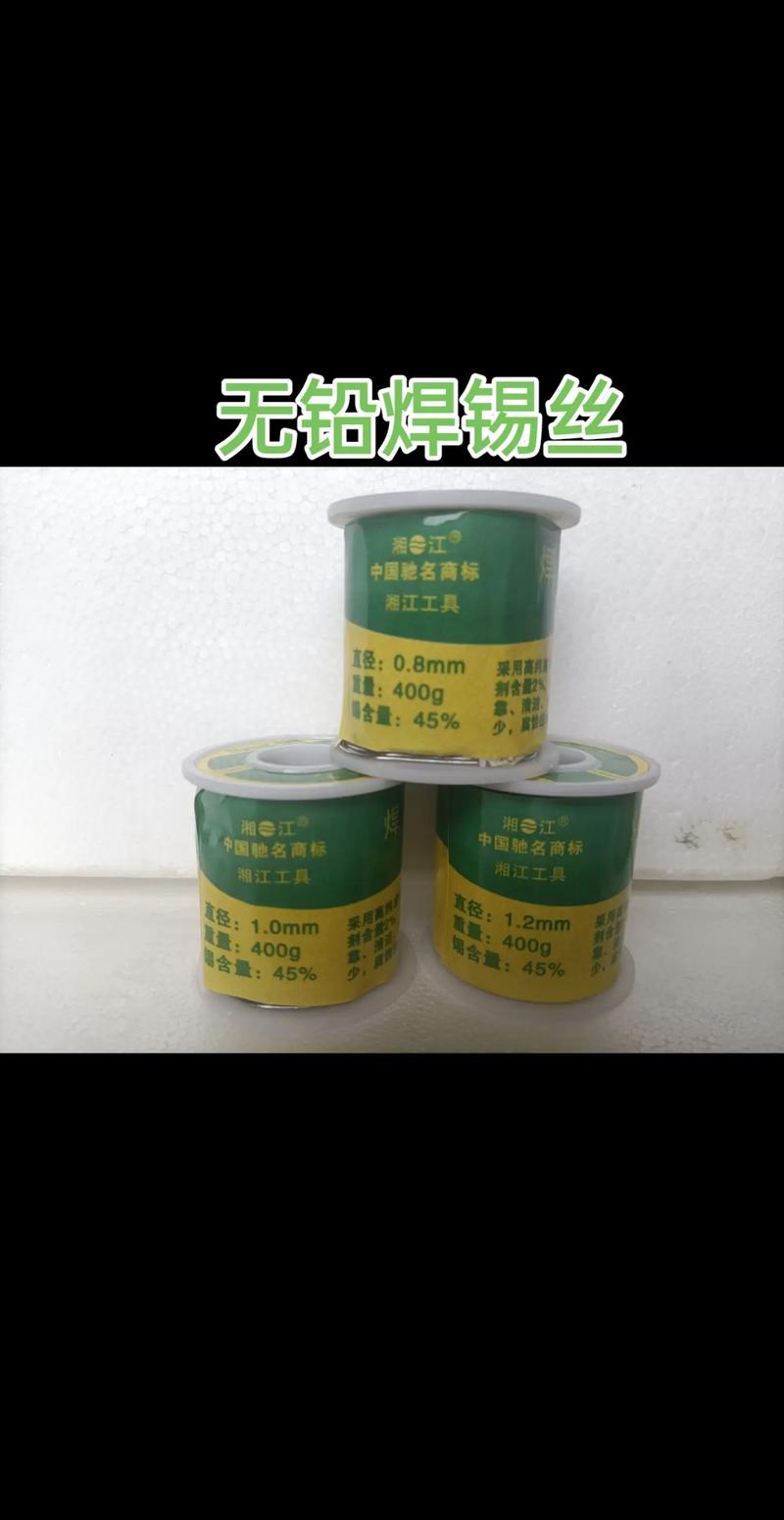 手机维修焊锡丝怎么选最好？-图2