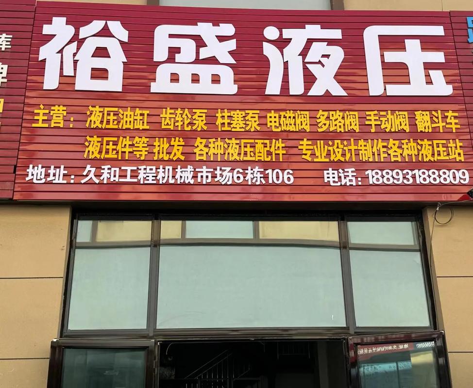 福建气动液压品牌有何优势？-图3