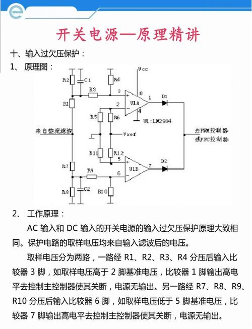 开关电源维修核心原理是什么？-图1
