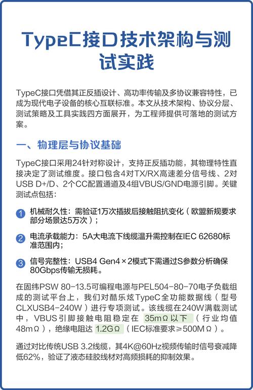 Type-C技术优势与未来发展方向？-图2