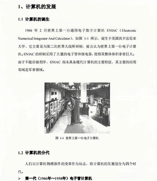 CPU诞生时，同期有哪些关键技术？-图2