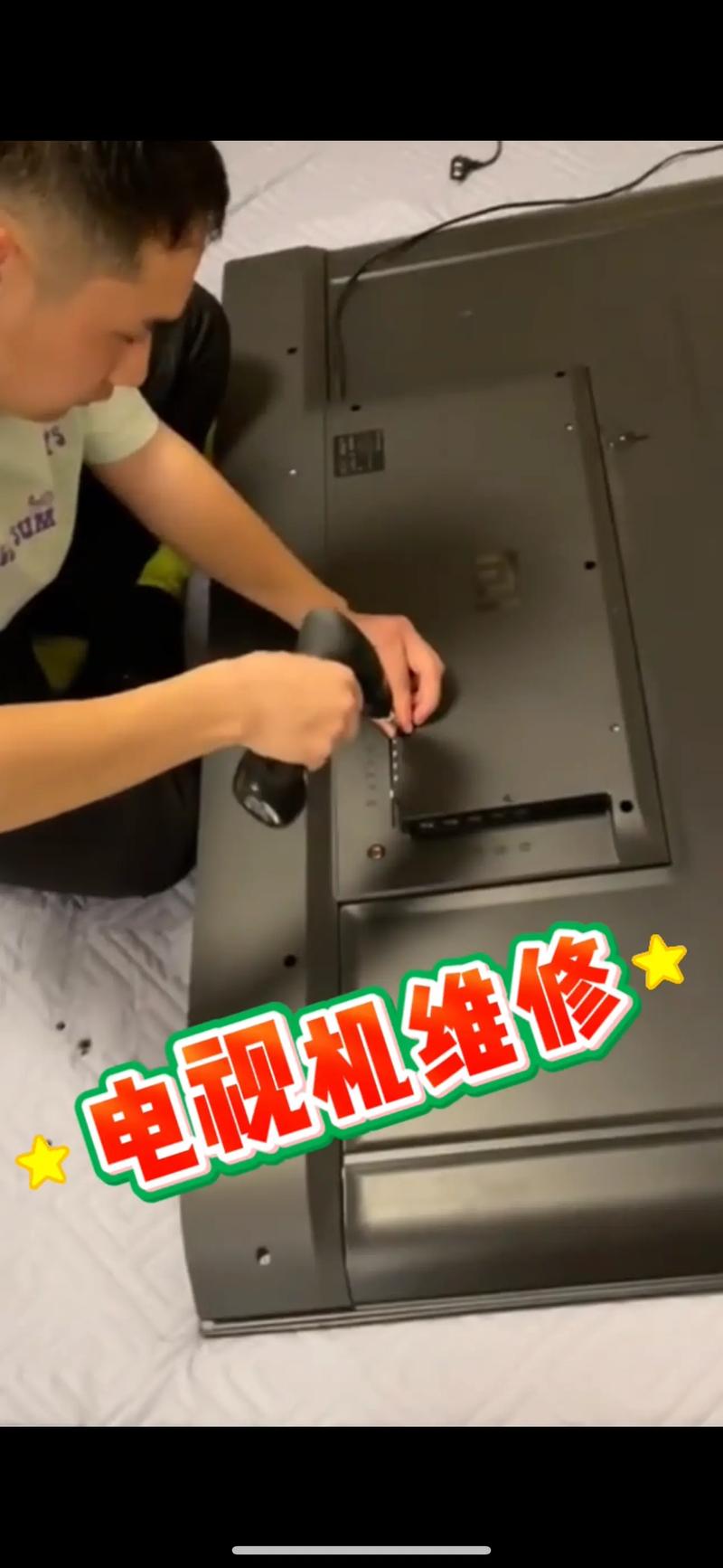 电视机跳动怎么修？-图2