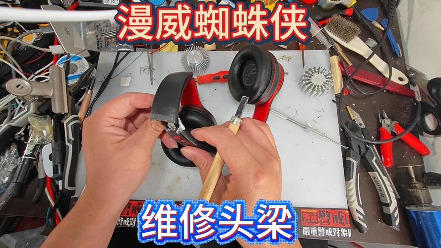 头戴式蓝牙耳机维修技巧-图1
