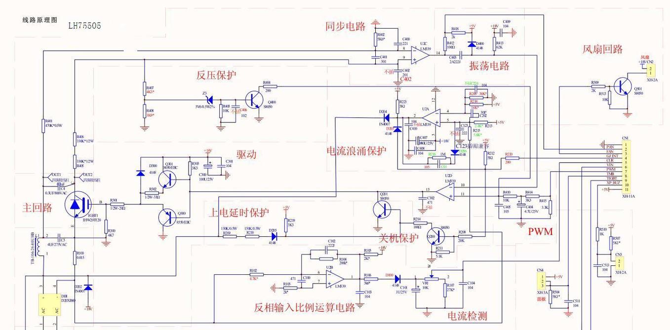 电磁炉驱动电路维修方法有哪些？-图1