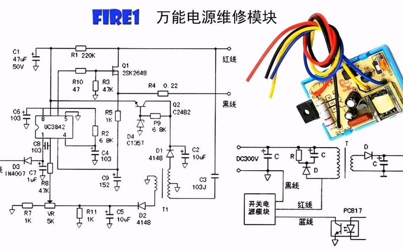 电源模块原理维修视频怎么学?-图1 电源模块原理维修视频怎么学?-图1