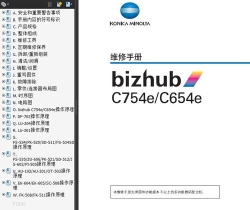 美能达码283维修手册哪里找?-图2 美能达码283维修手册哪里找?-图2