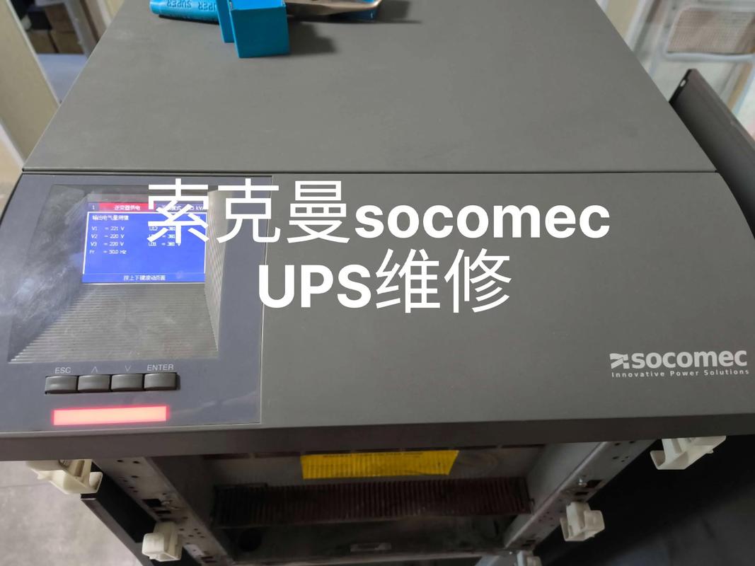 UPS维修行业前景如何？-图2