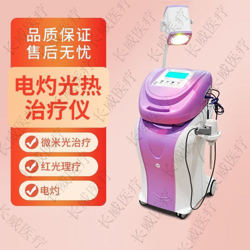红外光妇科治疗仪品牌哪个好？-图1