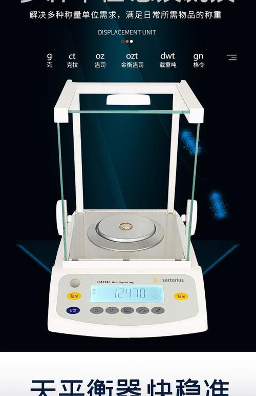 科研电子天平知名品牌-图2