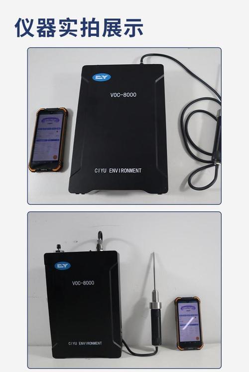 VOC检测仪知名品牌有哪些?-图3 VOC检测仪知名品牌有哪些?-图3