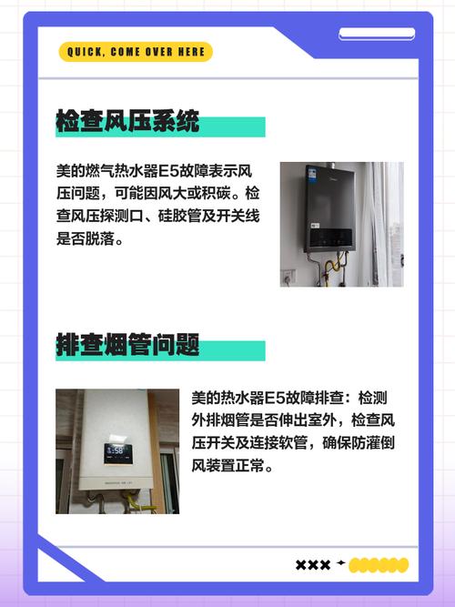 美的e5自己维修难不难？-图2