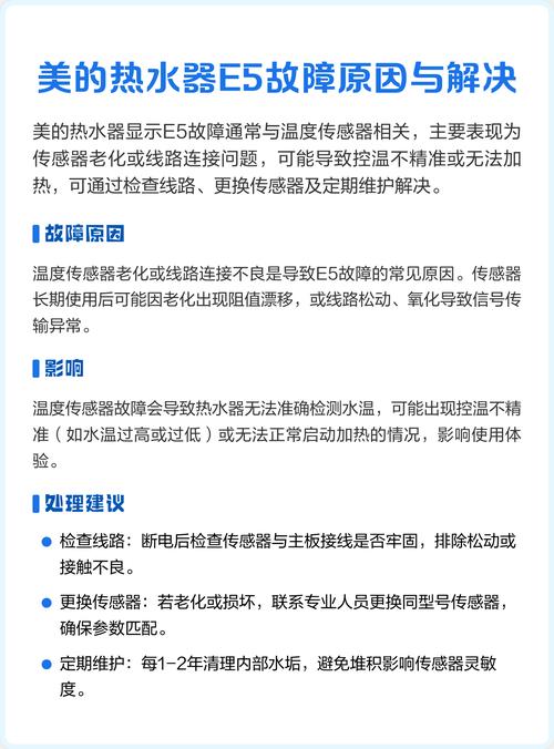 美的e5自己维修难不难？-图3