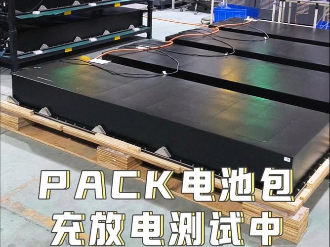 电池pack技术如何突破瓶颈？-图2