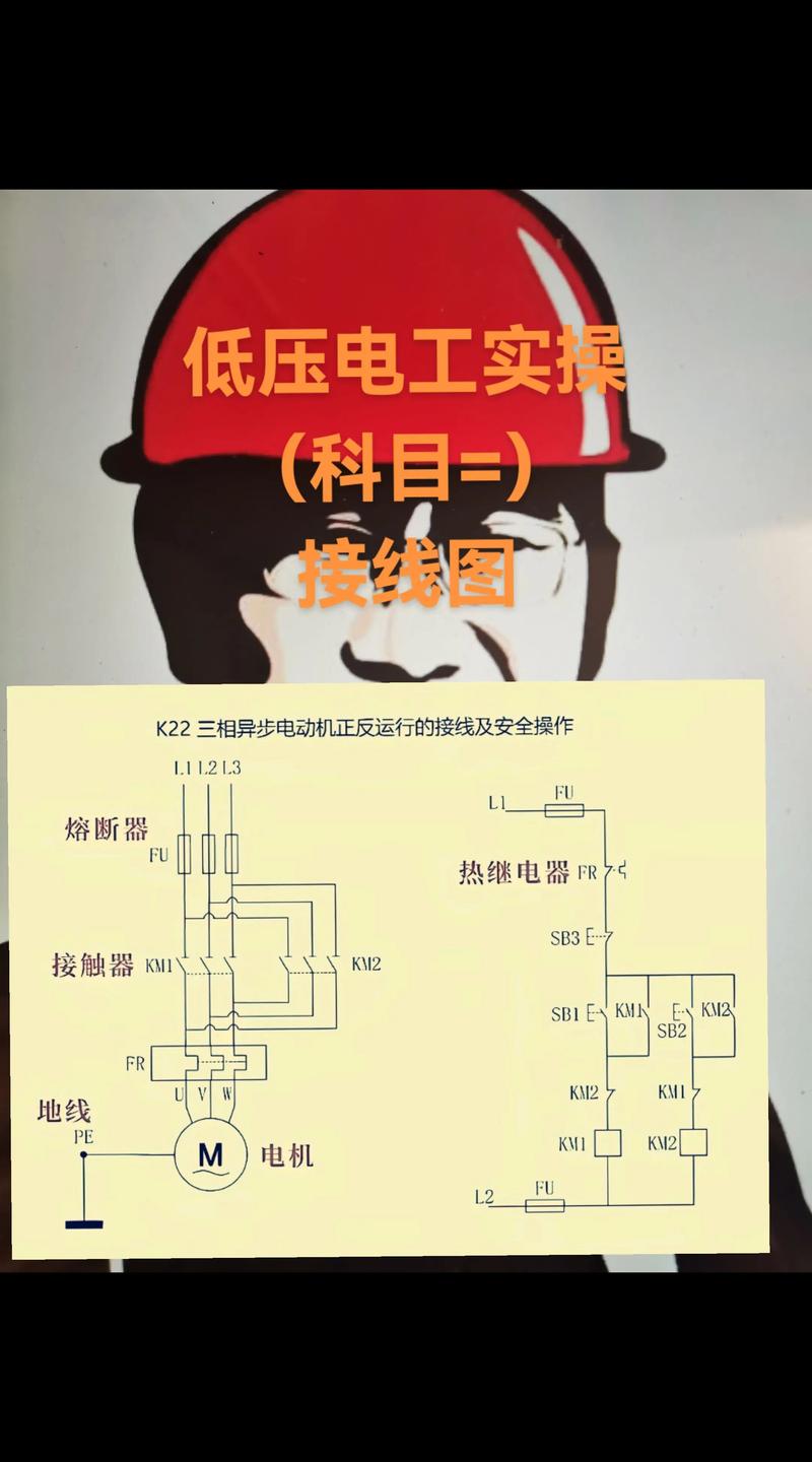 中级维修电工配线实训有哪些关键技巧？-图2