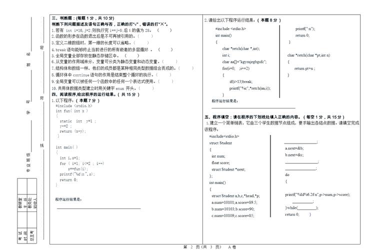 DSP技术及应用试卷重点难点是什么?-图2 DSP技术及应用试卷重点难点是什么?-图2