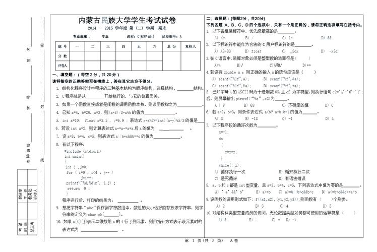 DSP技术及应用试卷重点难点是什么?-图1 DSP技术及应用试卷重点难点是什么?-图1