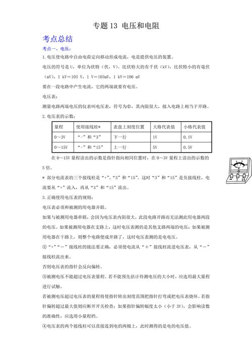 输出电压跟踪技术如何实现精准控制？-图1
