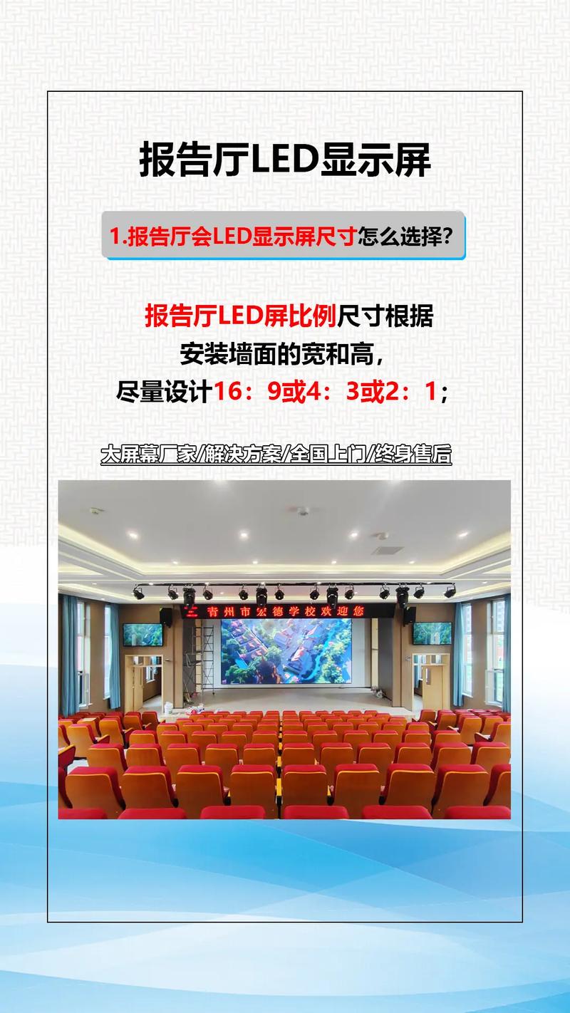 LED广告屏技术要求有哪些核心要点?-图3 LED广告屏技术要求有哪些核心要点?-图3