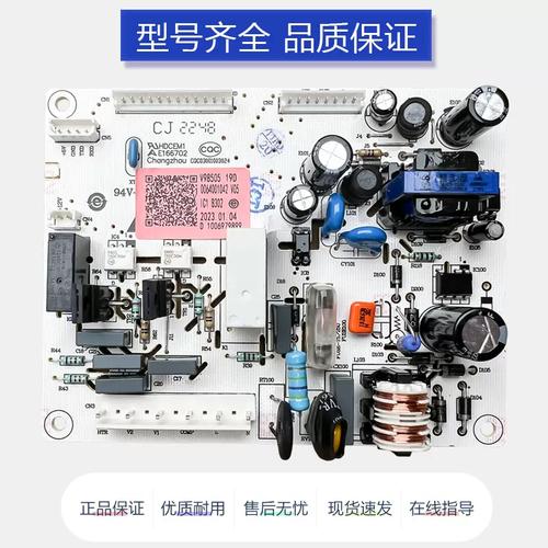 维修海尔冰箱主板多少钱-图1