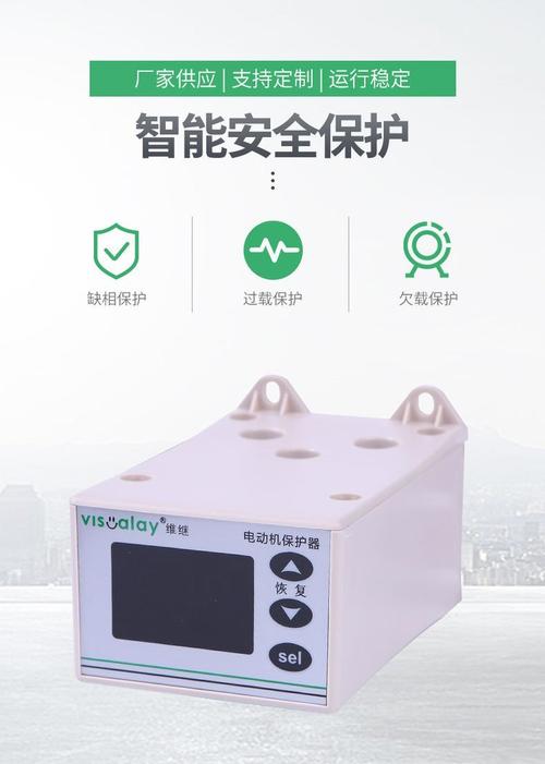 智能电动机保护器品牌哪个好？-图1