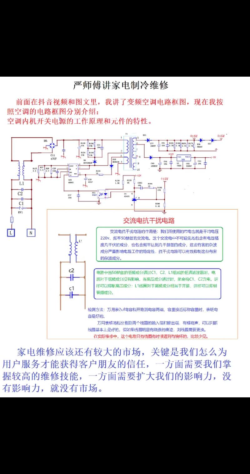 24伏开关电源维修技巧-图1