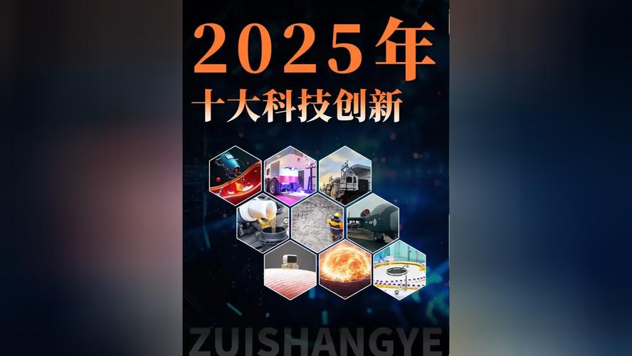 搜集2025年新技术-图1 搜集2025年新技术-图1