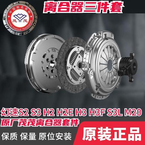 茂茂离合器是否是品牌-图1