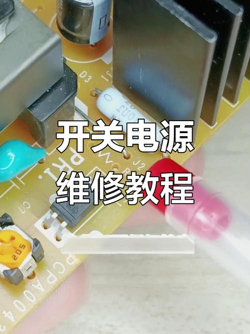 最新电源开关维修方法有哪些？-图2