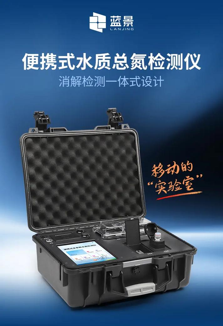 总氮测定仪品牌怎么选？-图1