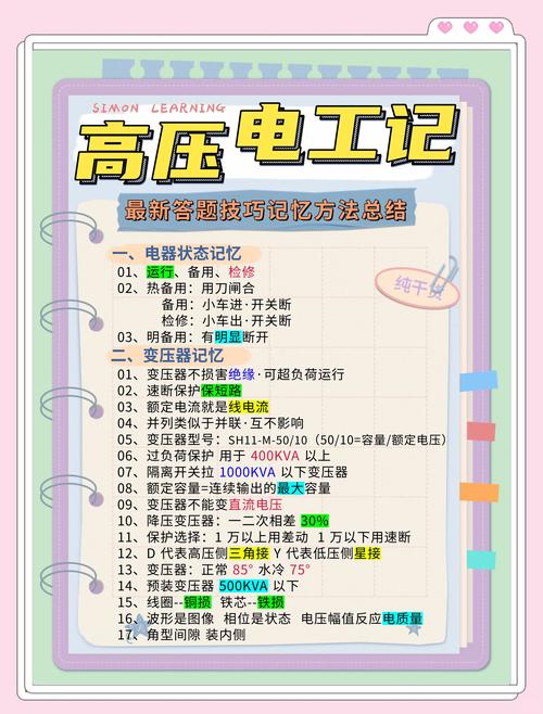 电气设备与维修教材答案哪里找?-图1 电气设备与维修教材答案哪里找?-图1