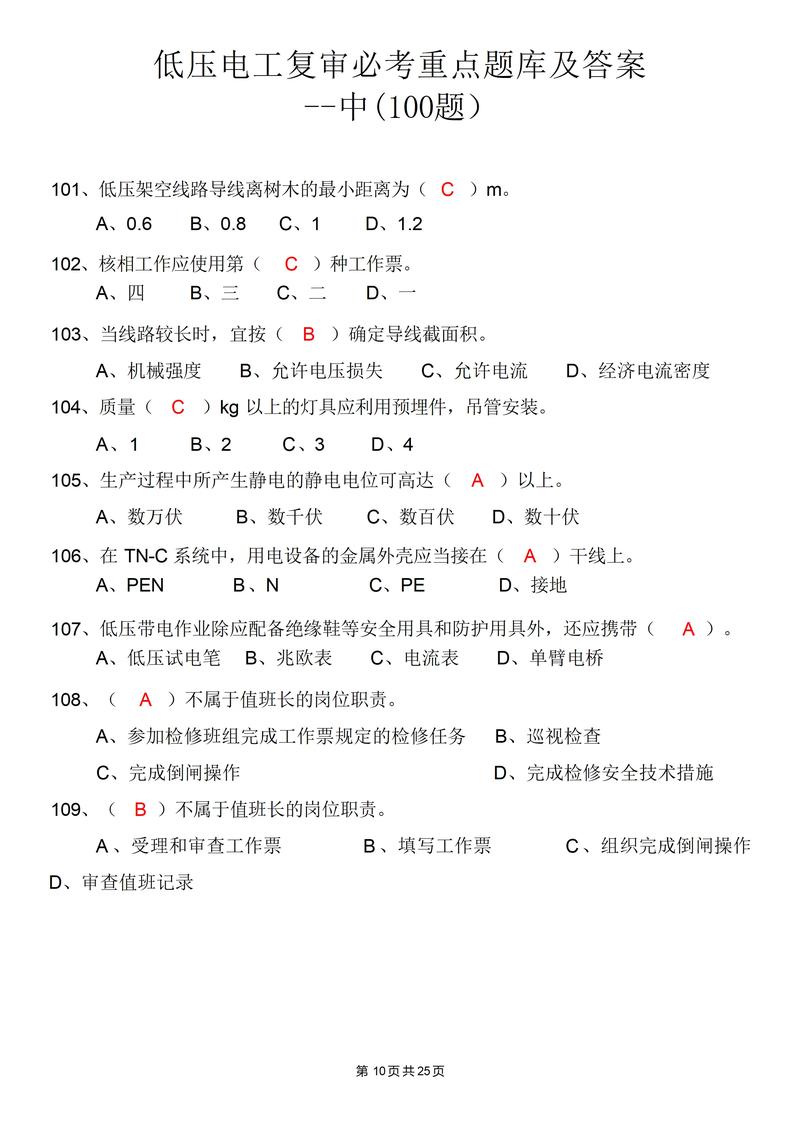维修电工知识理论判断题,如何快速掌握答题技巧?-图1 维修电工知识理论判断题,如何快速掌握答题技巧?-图1