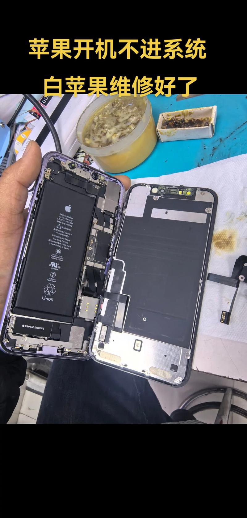 苹果背光灯电路坏了怎么修？-图1