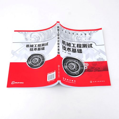 机械测试技术基础哪里能下载？-图2