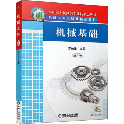 机械测试技术基础哪里能下载？-图3