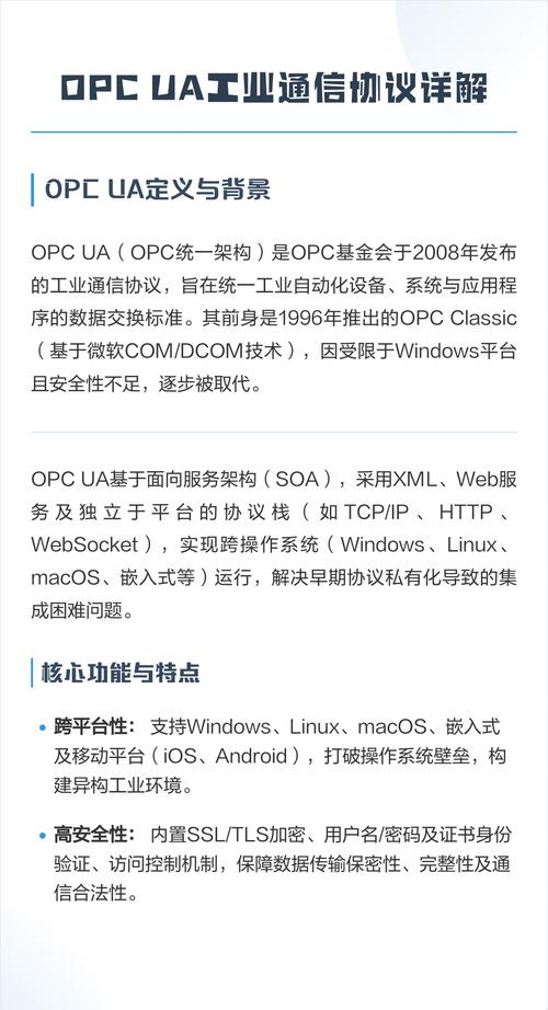 opc通信的技术要点-图3
