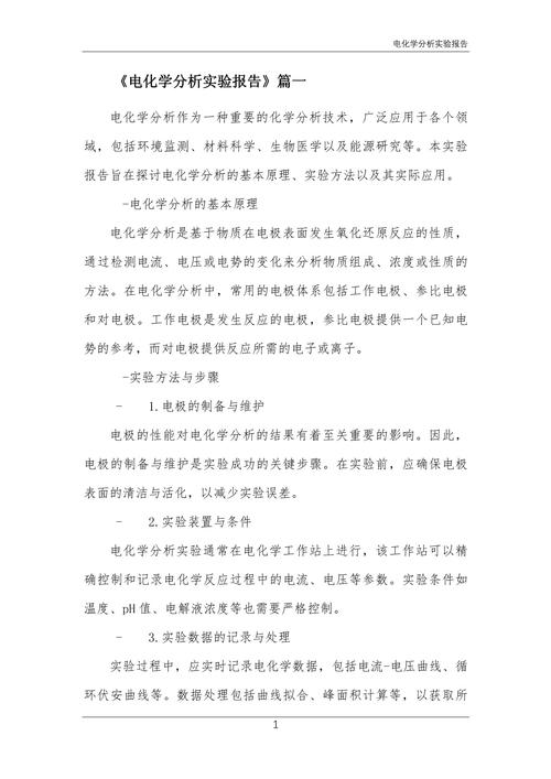 电子电力技术分析报告-图1