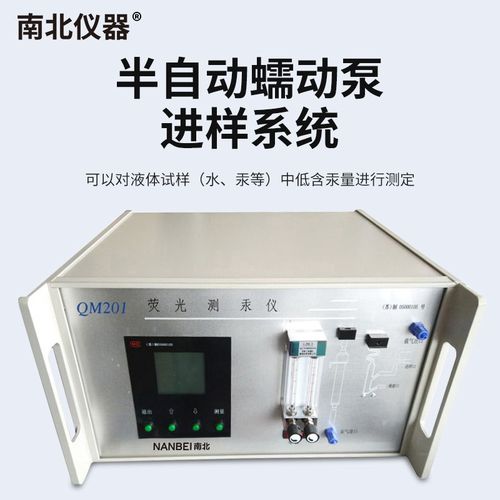 冷原子荧光测汞仪品牌哪个好？-图2