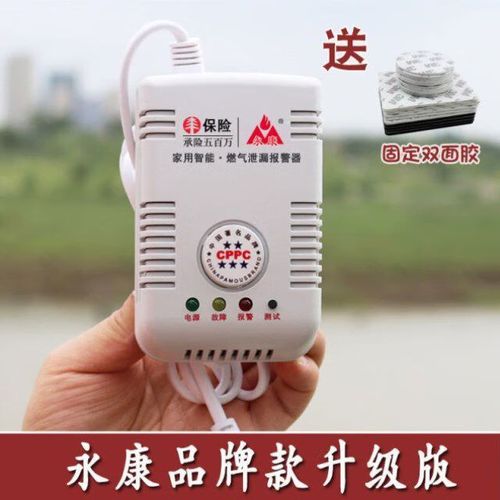 燃气天然气报警器品牌哪个好？-图1