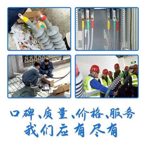 35kV电缆头品牌怎么选？-图2