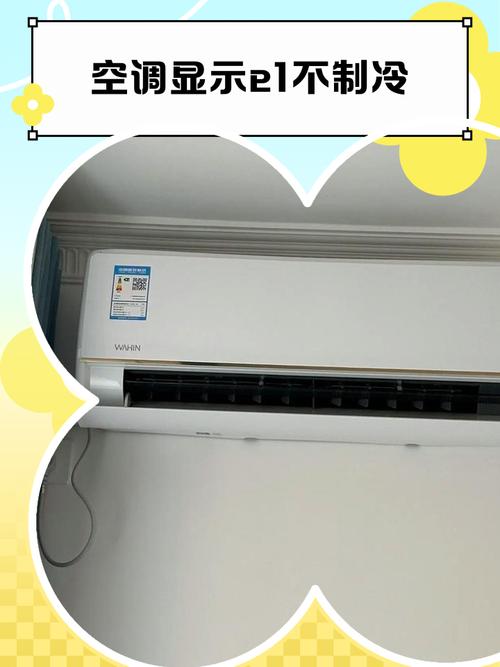 海尔空调e14故障怎么修？-图3