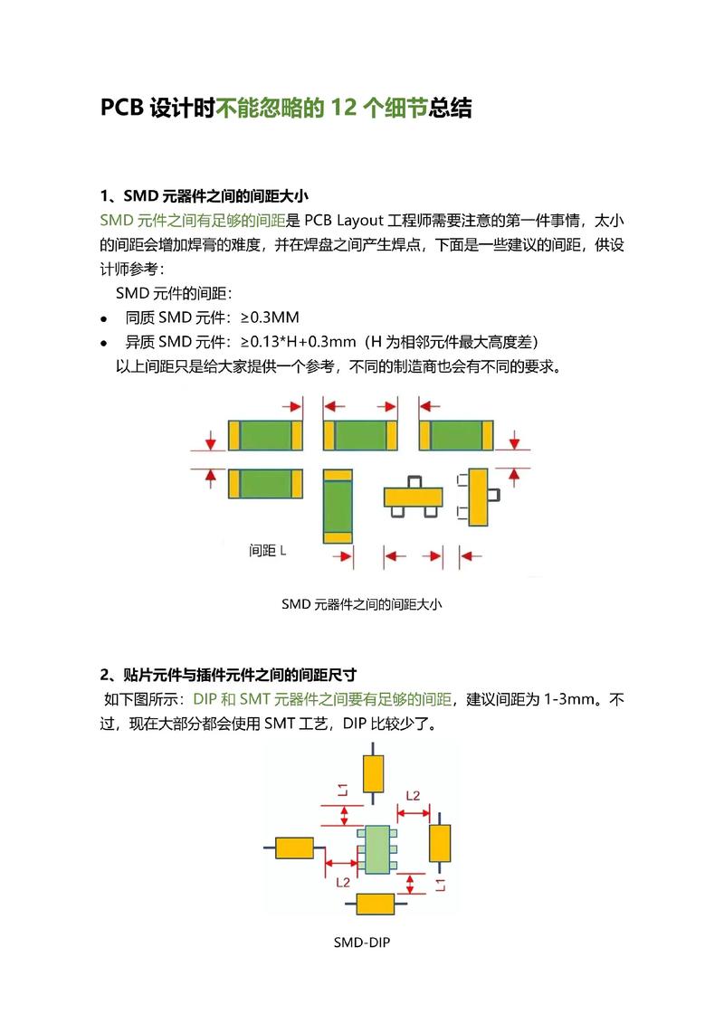 FPC技术要求及标准有哪些关键点？-图2