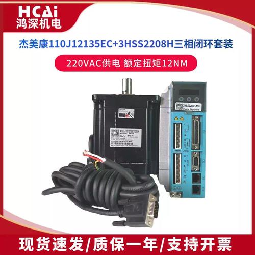 闭环步进电机驱动器维修有哪些常见问题？-图3