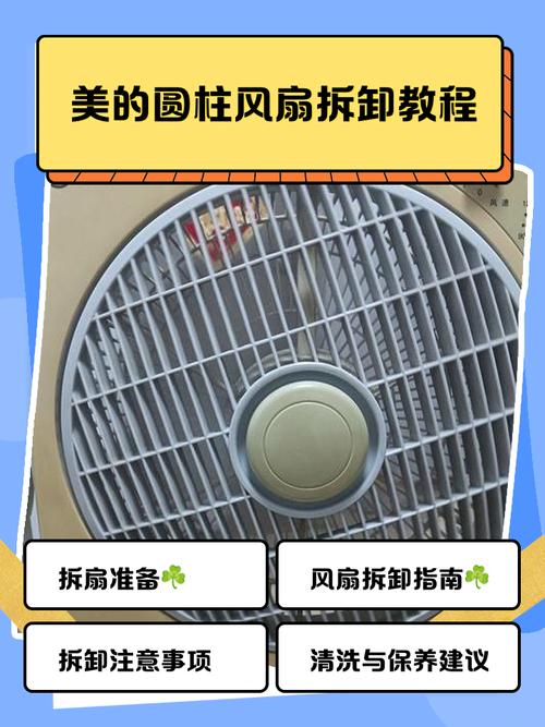 美的电风扇坏了怎么修?-图1 美的电风扇坏了怎么修?-图1