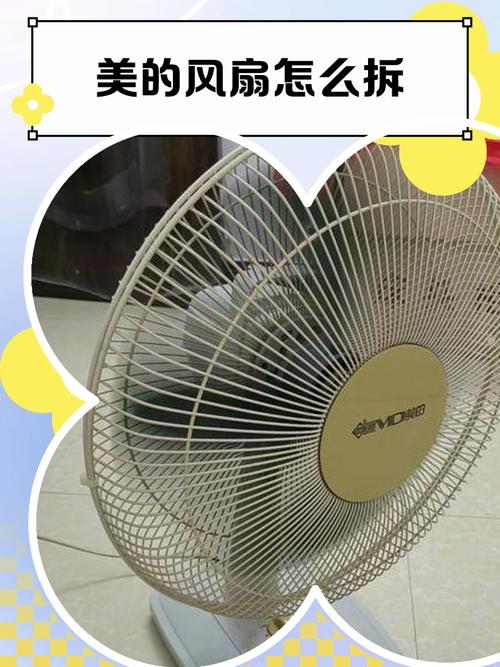 美的电风扇坏了怎么修?-图3 美的电风扇坏了怎么修?-图3