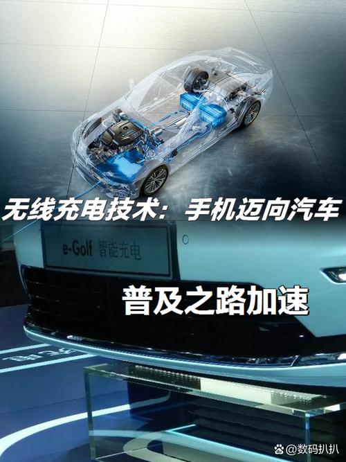 汽车无线充电技术难点-图1